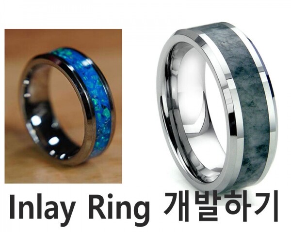 Inlay Ring 실